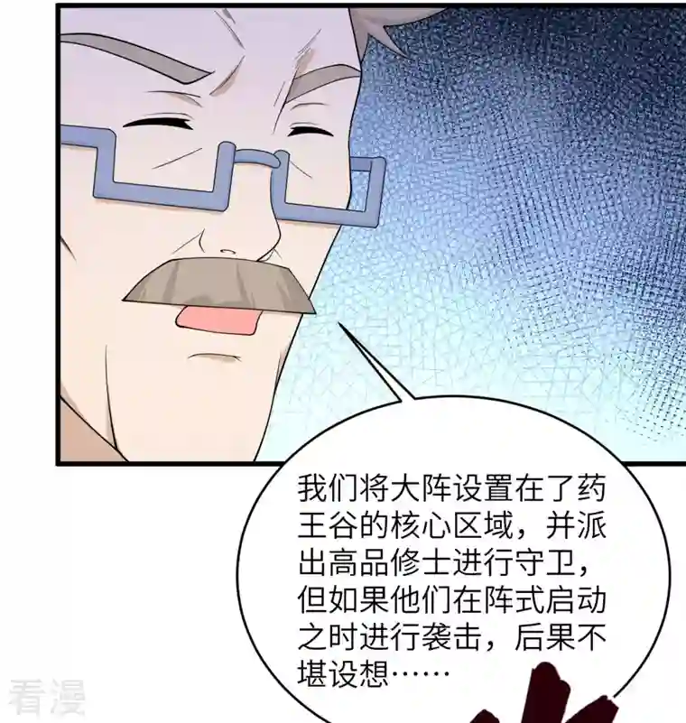 修士之人类边疆第132话 五百年不世出