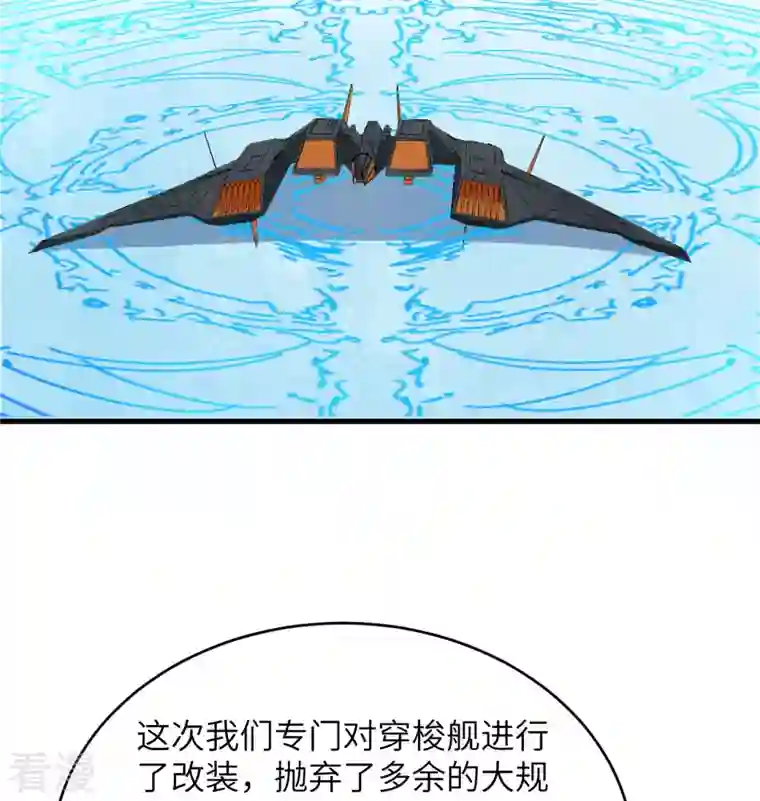 修士之人类边疆第133话 不老，您一点都不老！