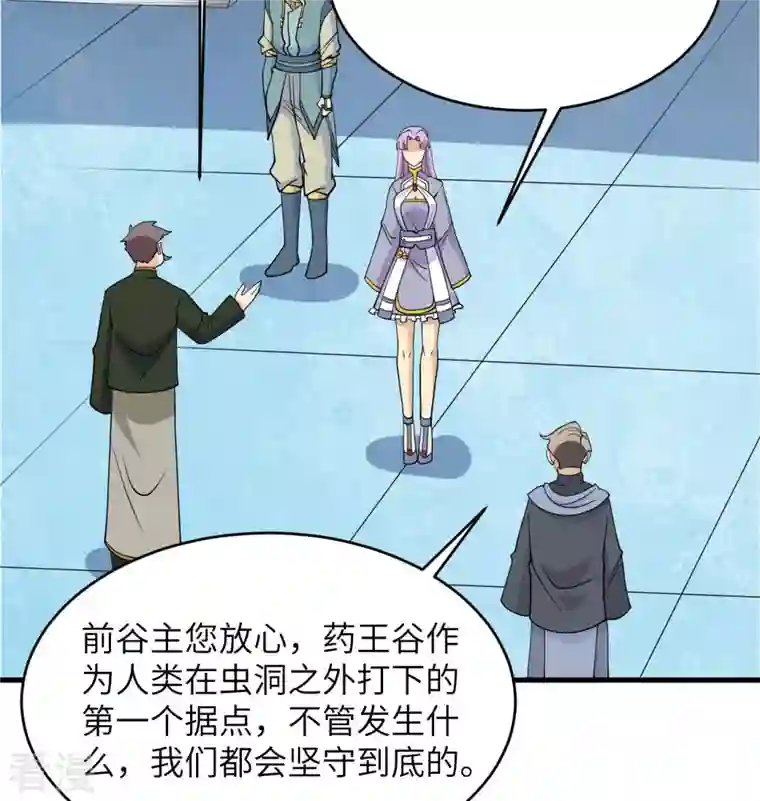 修士之人类边疆第133话 不老，您一点都不老！