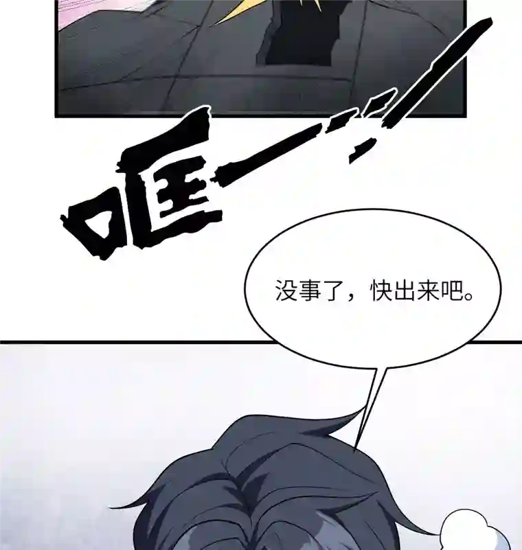 修士之人类边疆第133话 不老，您一点都不老！