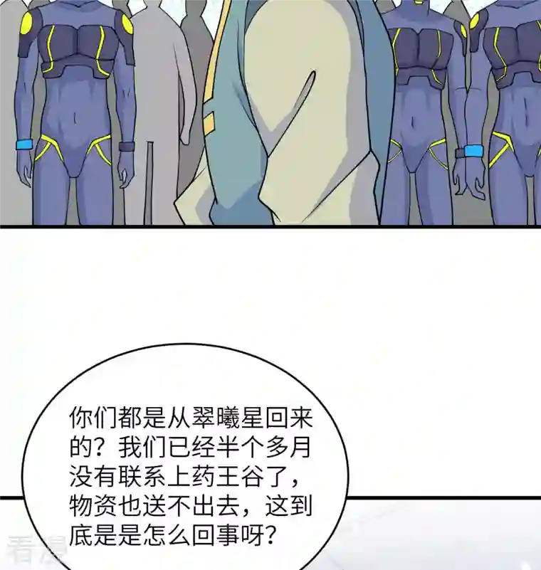 修士之人类边疆第133话 不老，您一点都不老！
