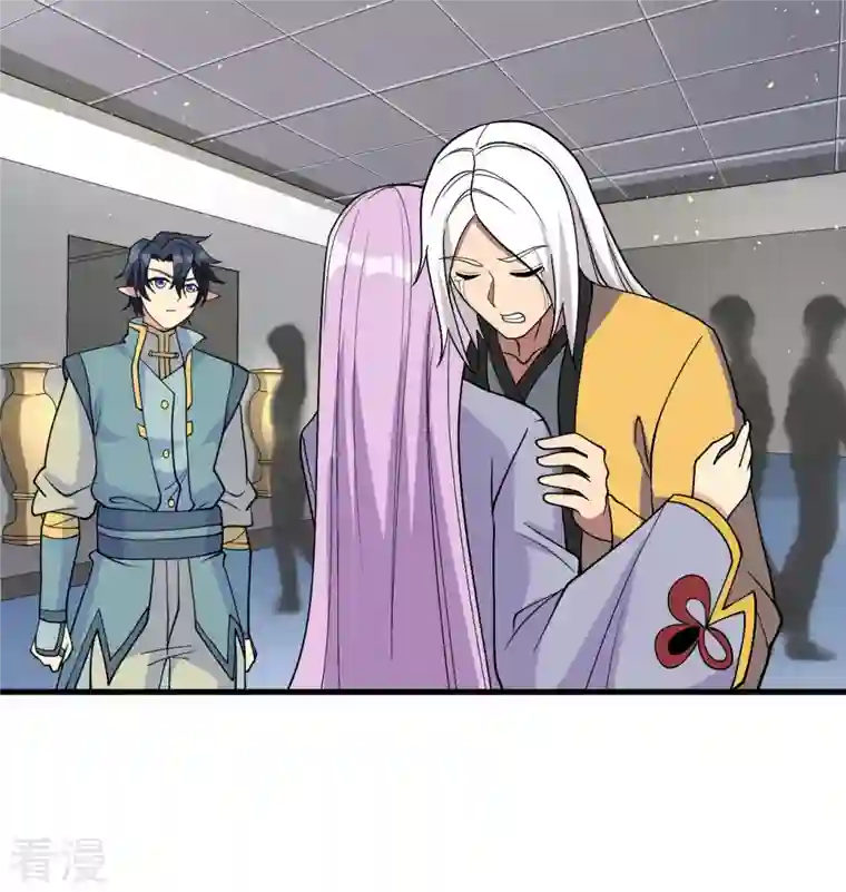 修士之人类边疆第133话 不老，您一点都不老！