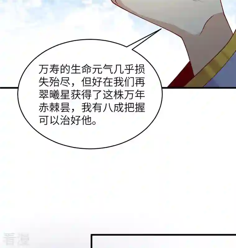 修士之人类边疆第133话 不老，您一点都不老！