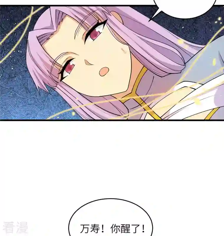 修士之人类边疆第133话 不老，您一点都不老！