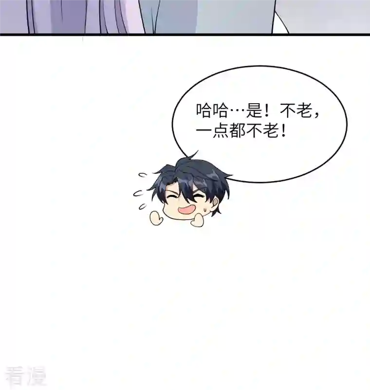 修士之人类边疆第133话 不老，您一点都不老！