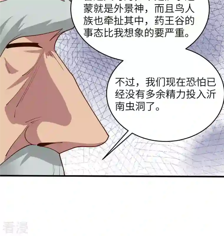 修士之人类边疆第134话 你又精进了