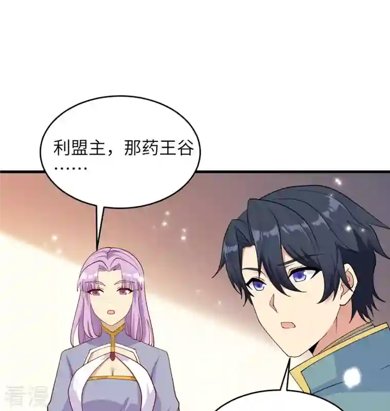 修士之人类边疆第134话 你又精进了