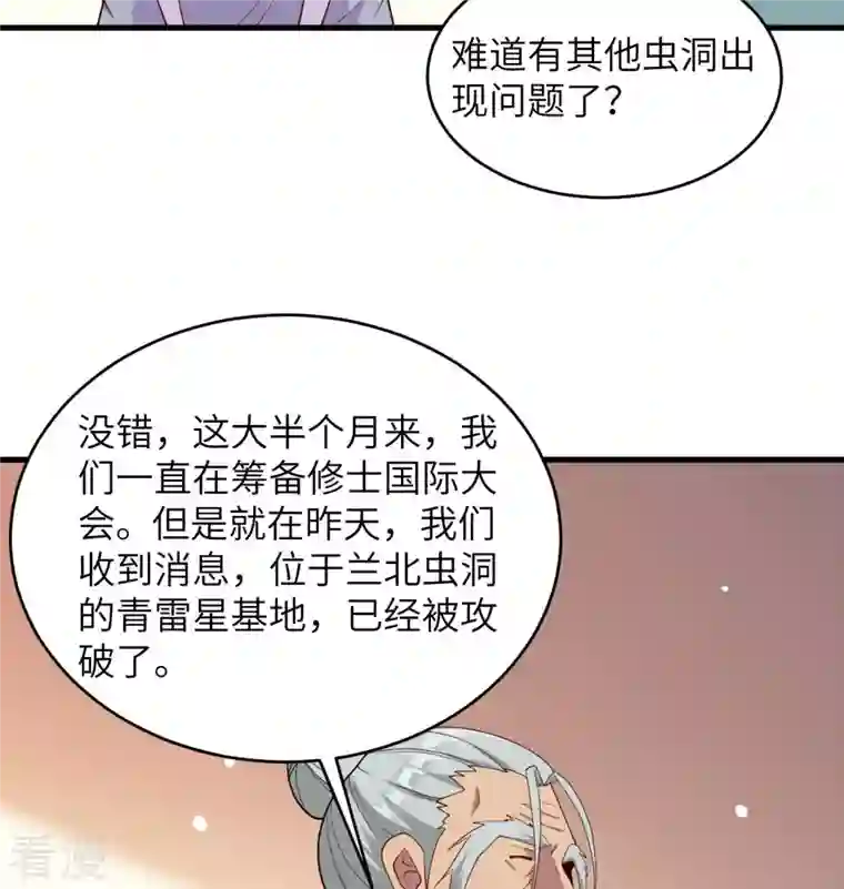 修士之人类边疆第134话 你又精进了