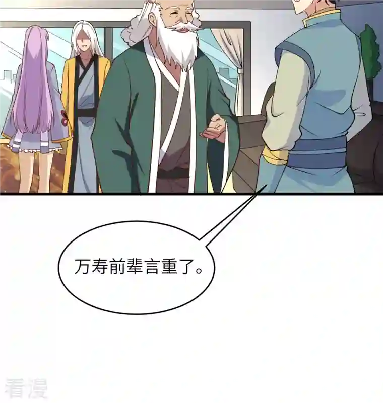 修士之人类边疆第134话 你又精进了