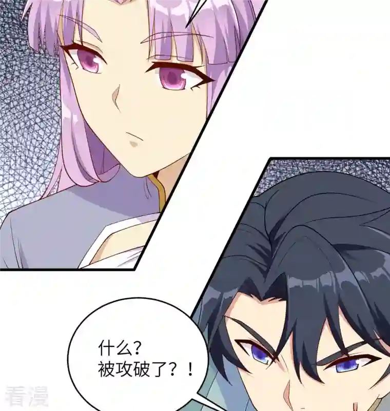 修士之人类边疆第134话 你又精进了