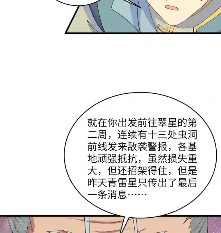 修士之人类边疆第134话 你又精进了