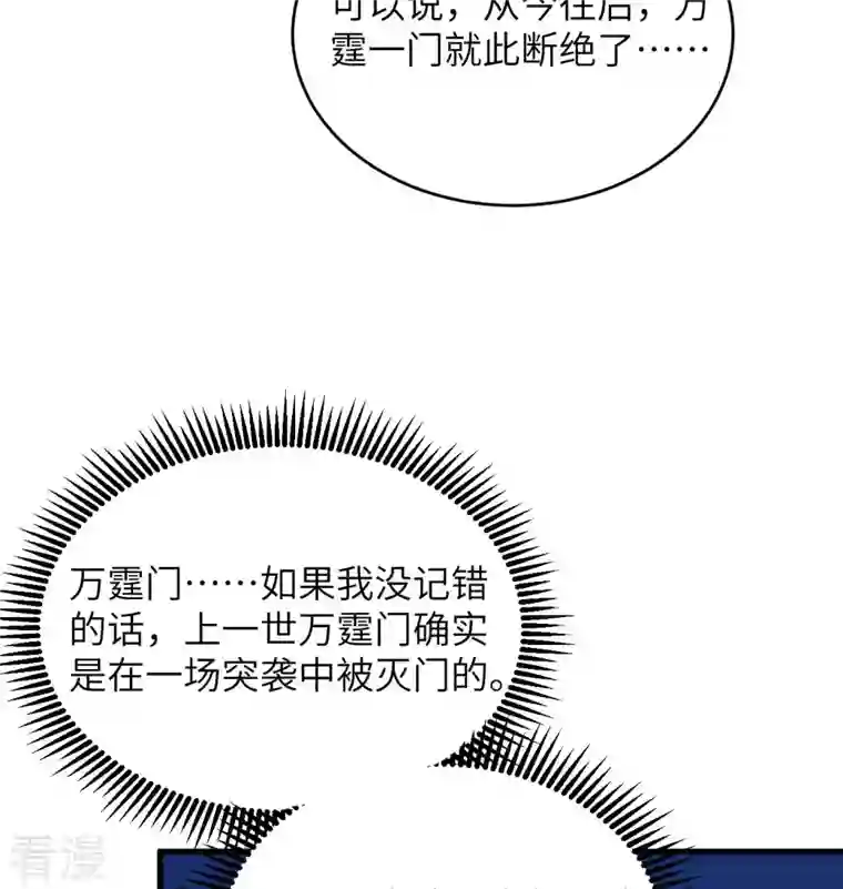 修士之人类边疆第134话 你又精进了