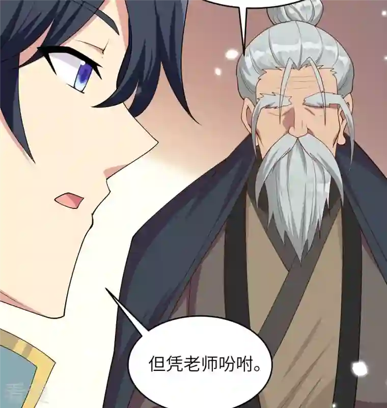 修士之人类边疆第134话 你又精进了