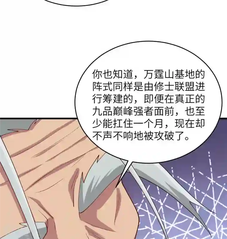 修士之人类边疆第134话 你又精进了