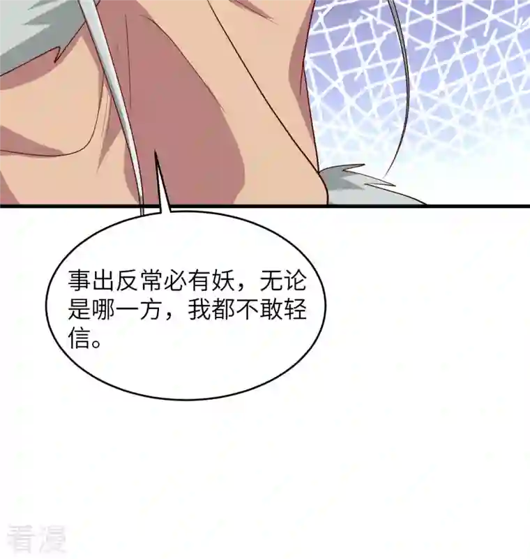 修士之人类边疆第134话 你又精进了