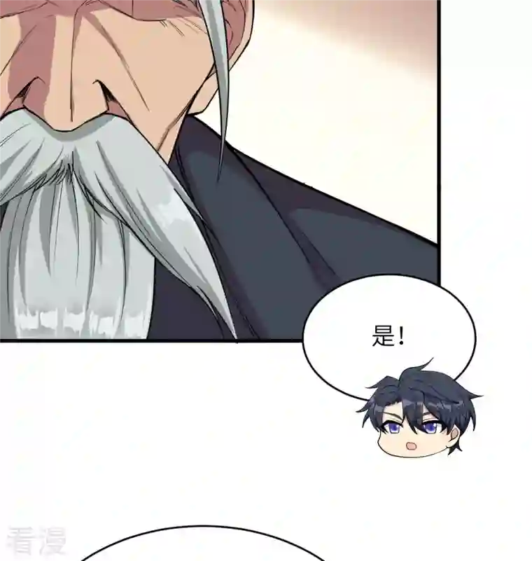 修士之人类边疆第134话 你又精进了