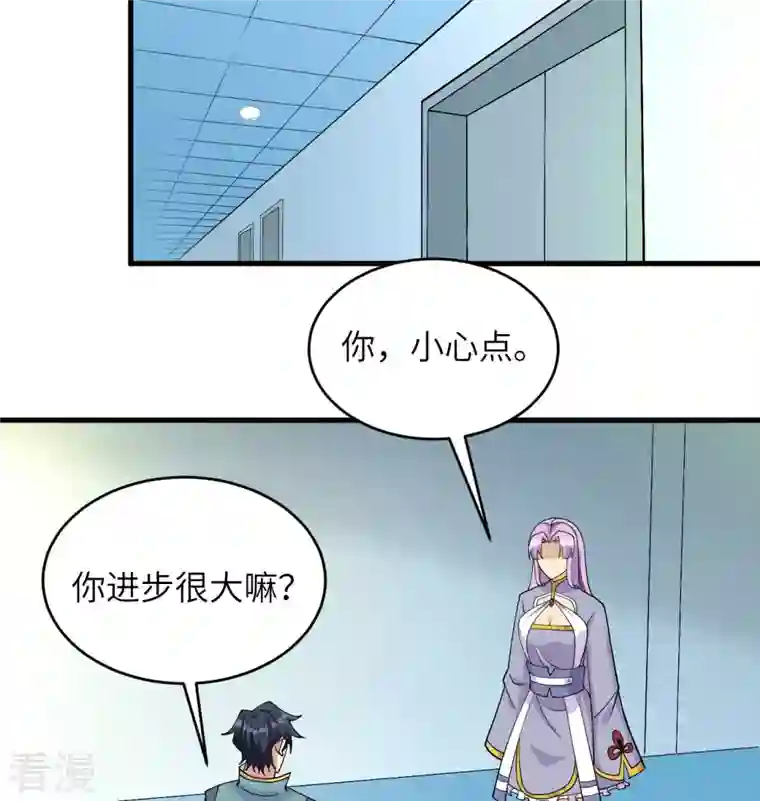 修士之人类边疆第134话 你又精进了