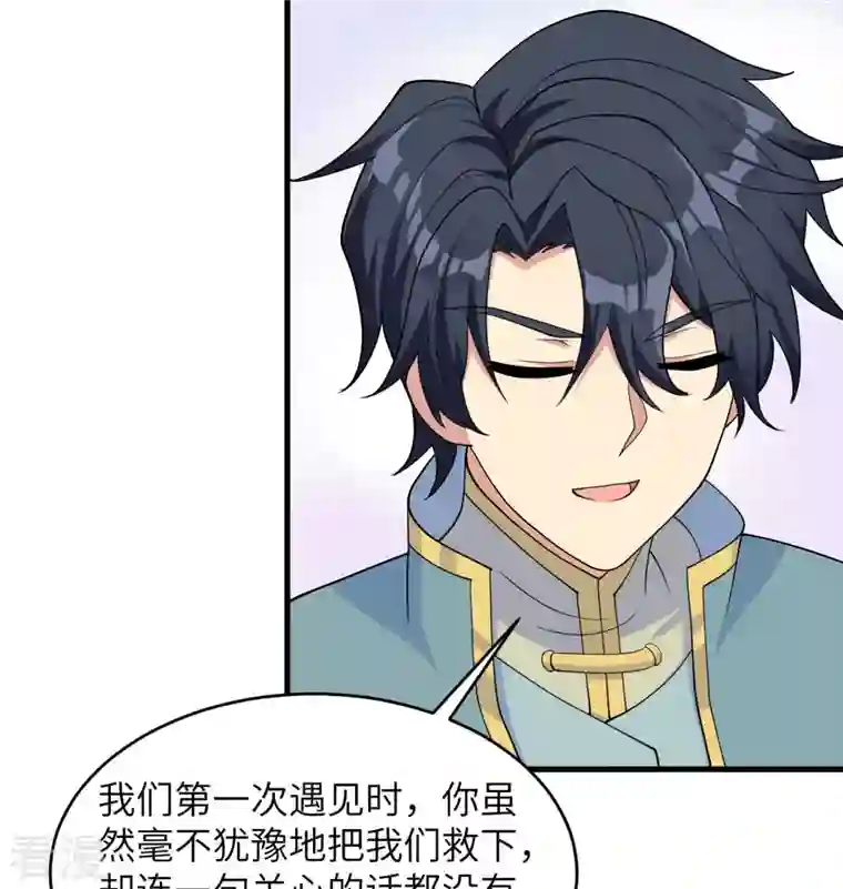 修士之人类边疆第134话 你又精进了