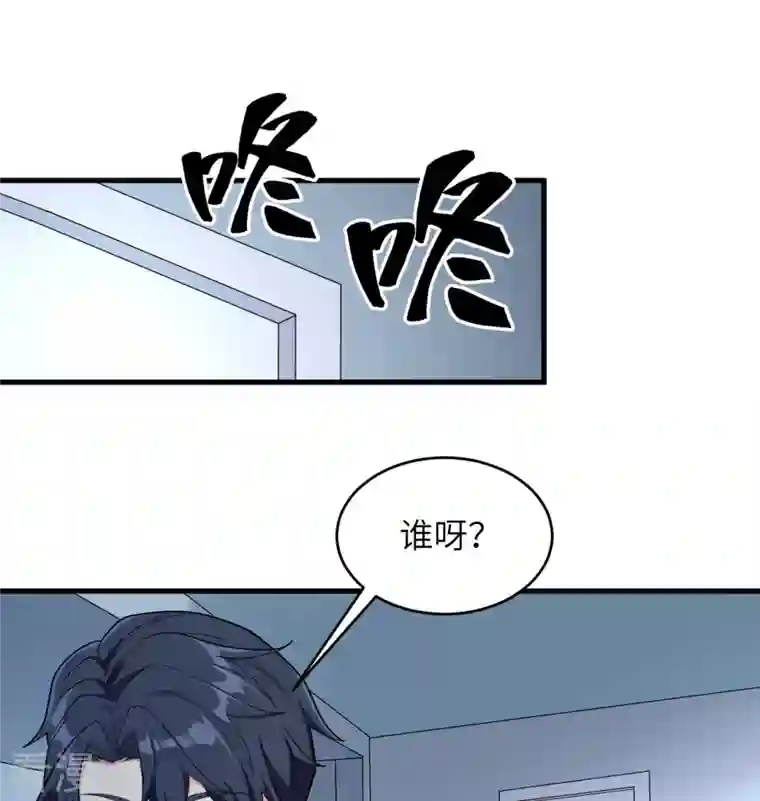 修士之人类边疆第134话 你又精进了