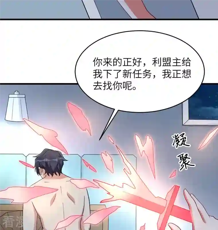 修士之人类边疆第134话 你又精进了