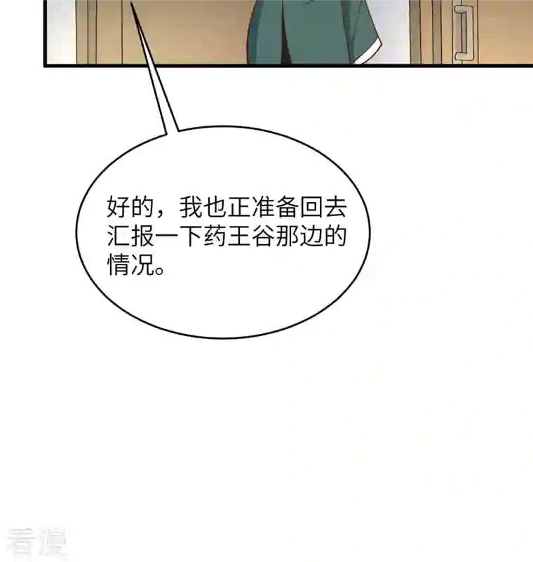 修士之人类边疆第134话 你又精进了