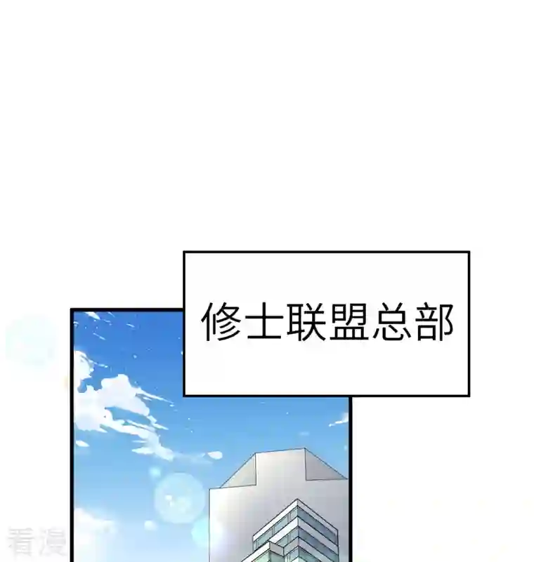 修士之人类边疆第134话 你又精进了