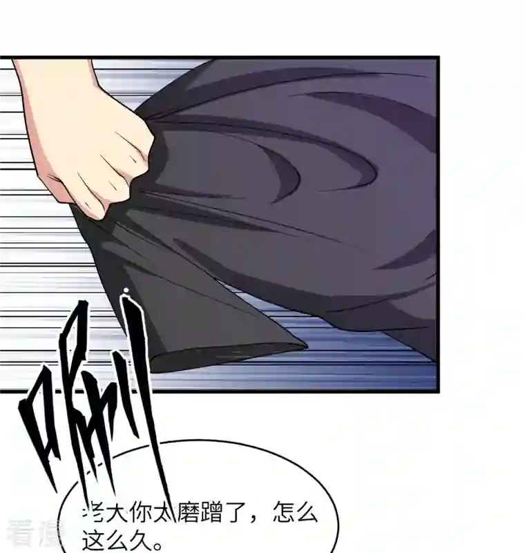 修士之人类边疆第135话 有容乃大大师姐