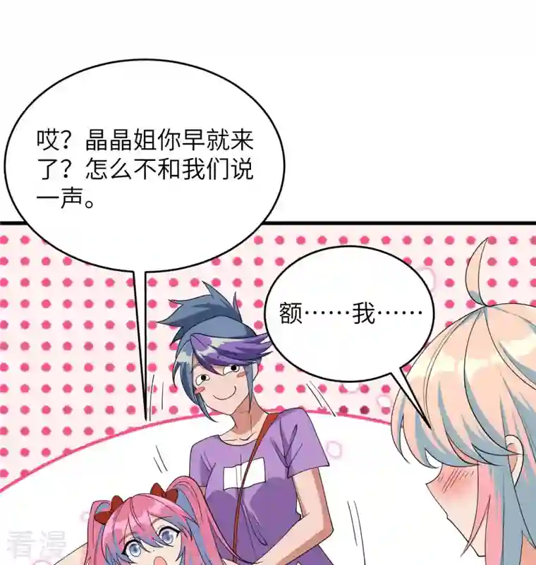 修士之人类边疆第135话 有容乃大大师姐