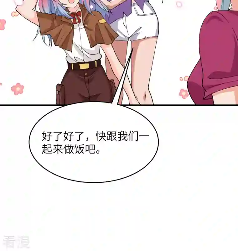 修士之人类边疆第135话 有容乃大大师姐