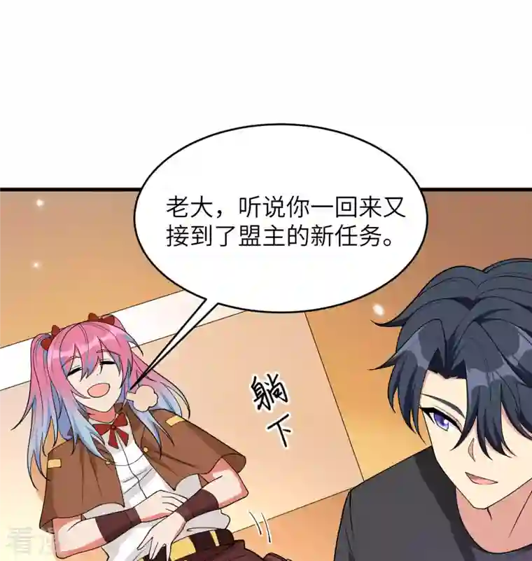 修士之人类边疆第135话 有容乃大大师姐