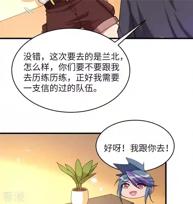 修士之人类边疆第135话 有容乃大大师姐