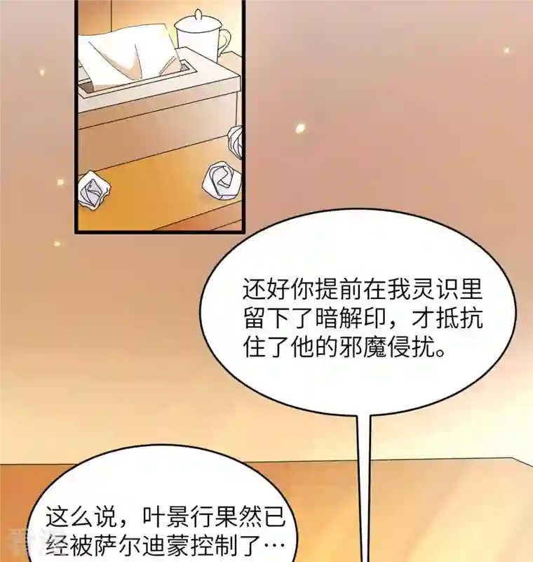 修士之人类边疆第135话 有容乃大大师姐