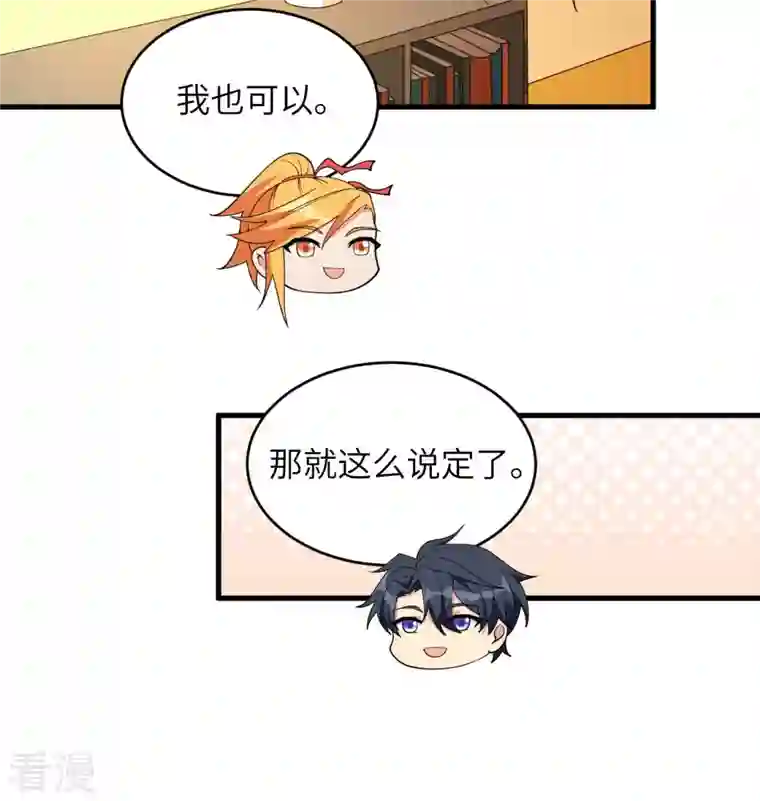 修士之人类边疆第135话 有容乃大大师姐