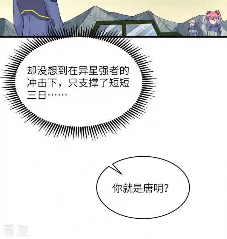修士之人类边疆第135话 有容乃大大师姐