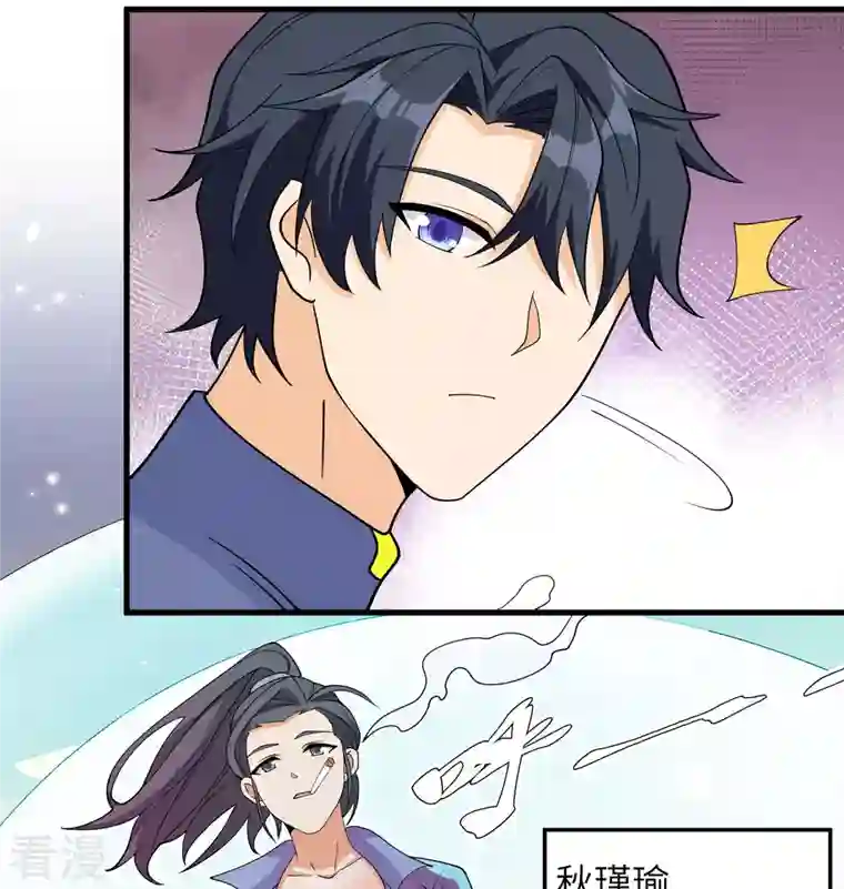 修士之人类边疆第135话 有容乃大大师姐