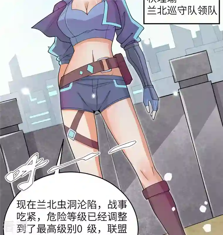 修士之人类边疆第135话 有容乃大大师姐