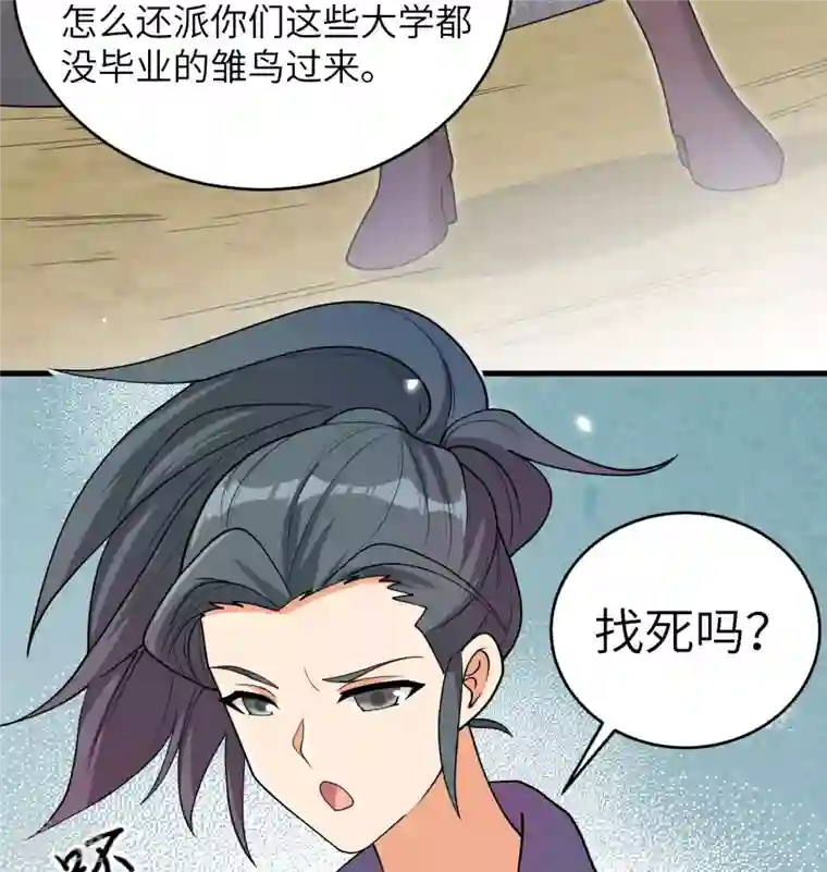 修士之人类边疆第135话 有容乃大大师姐