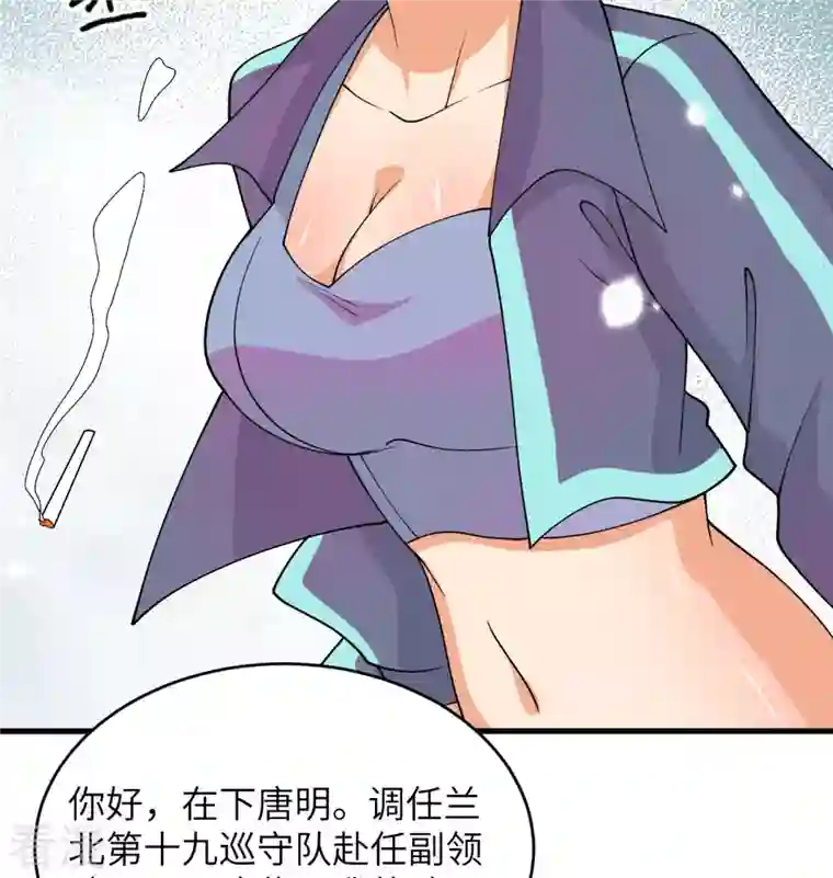 修士之人类边疆第135话 有容乃大大师姐