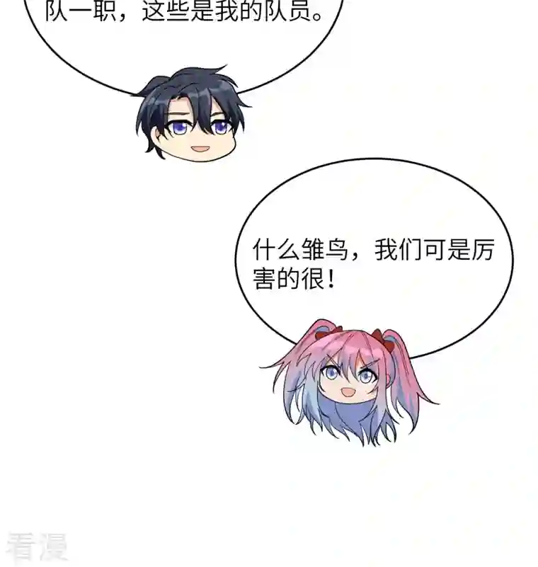 修士之人类边疆第135话 有容乃大大师姐