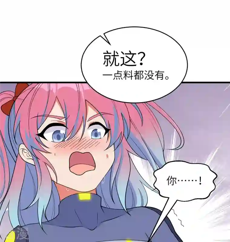 修士之人类边疆第135话 有容乃大大师姐