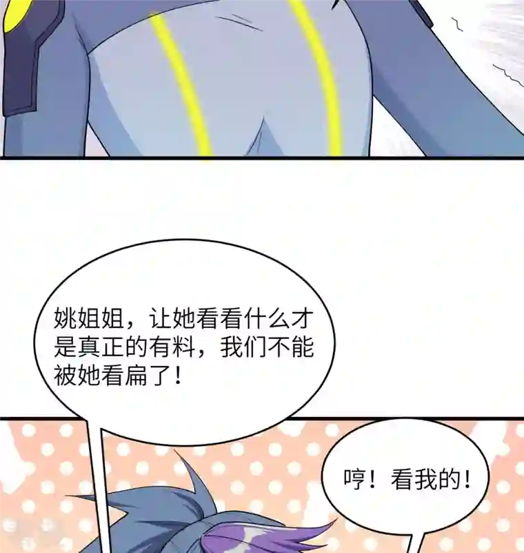 修士之人类边疆第135话 有容乃大大师姐