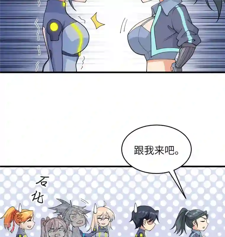 修士之人类边疆第135话 有容乃大大师姐