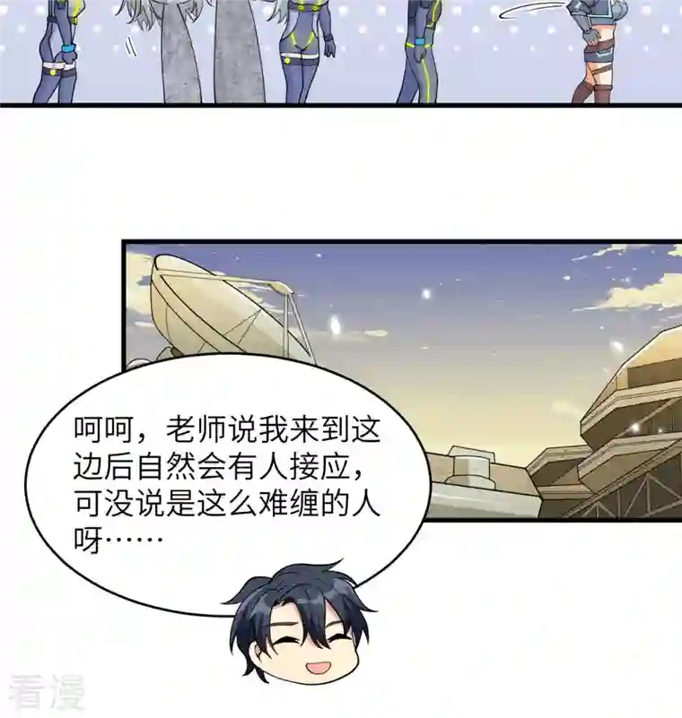 修士之人类边疆第135话 有容乃大大师姐