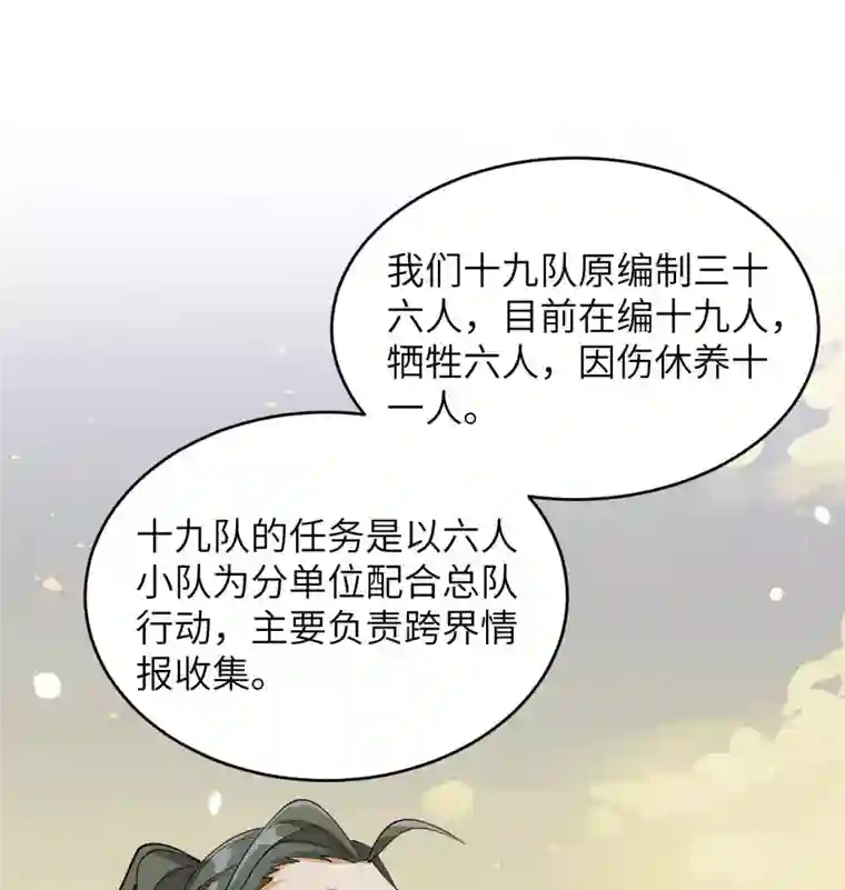 修士之人类边疆第135话 有容乃大大师姐