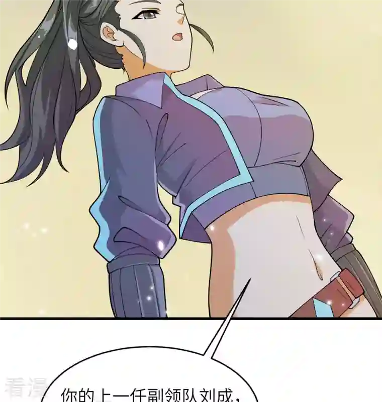 修士之人类边疆第135话 有容乃大大师姐