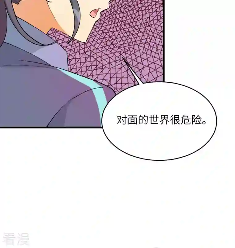 修士之人类边疆第135话 有容乃大大师姐
