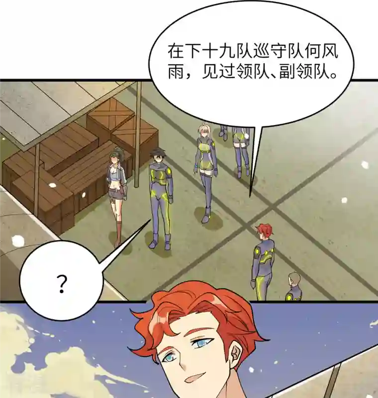 修士之人类边疆第135话 有容乃大大师姐