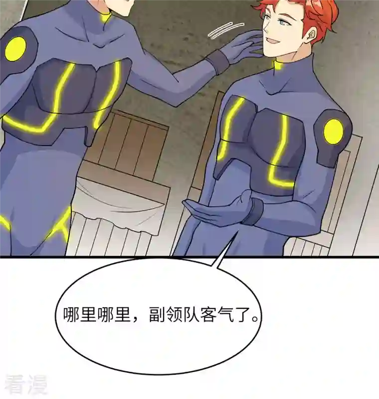 修士之人类边疆第135话 有容乃大大师姐