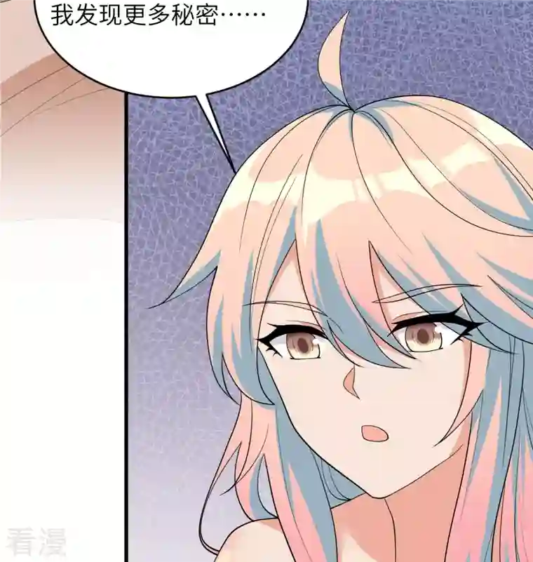 修士之人类边疆第135话 有容乃大大师姐