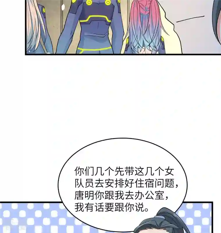 修士之人类边疆第135话 有容乃大大师姐